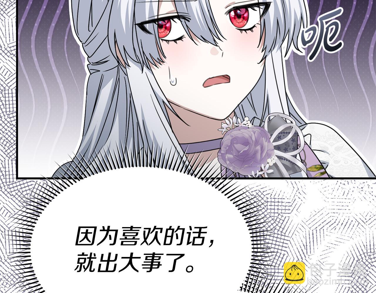 我在死敵家當團寵 - 第60話 把關後媽(1/5) - 2