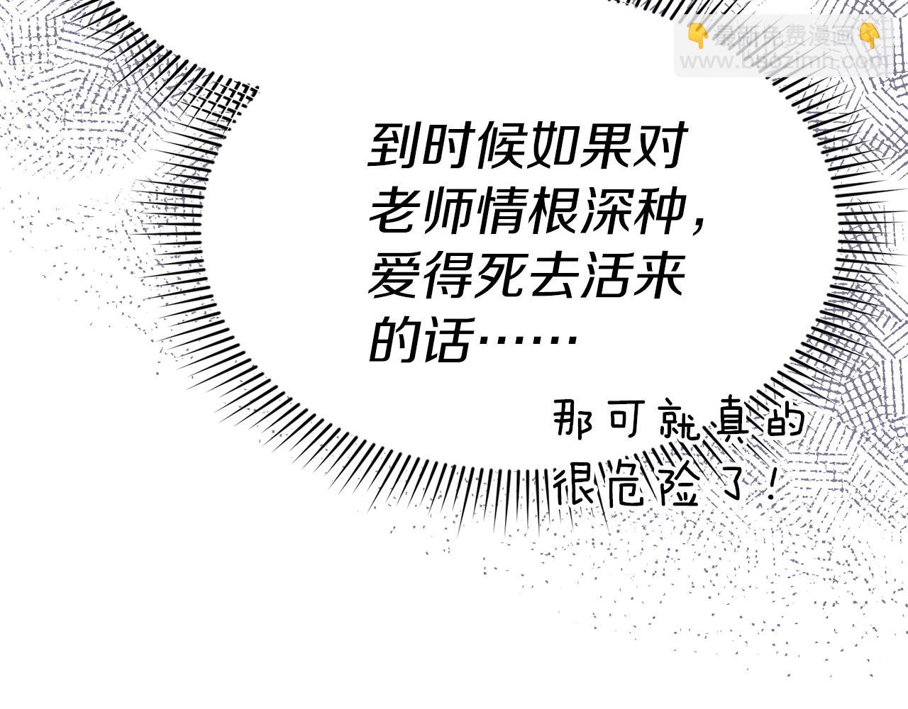 我在死敵家當團寵 - 第60話 把關後媽(1/5) - 3