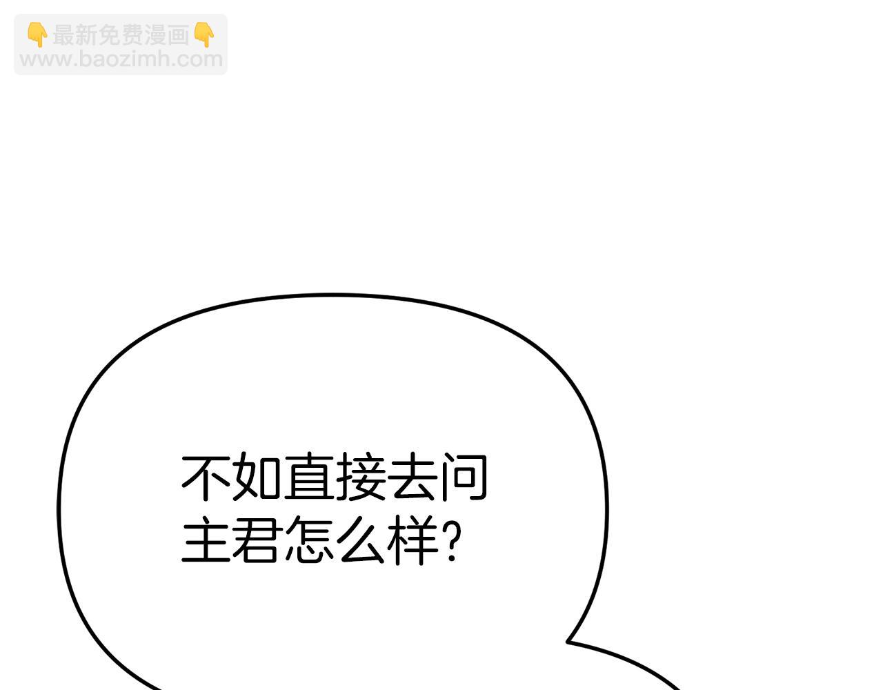 我在死敵家當團寵 - 第60話 把關後媽(1/5) - 5