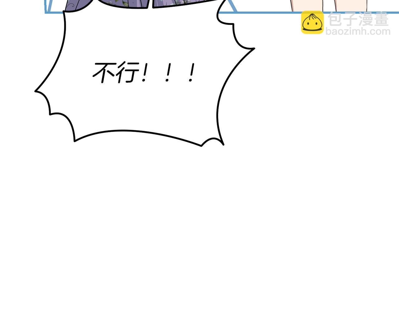 我在死敵家當團寵 - 第60話 把關後媽(1/5) - 8