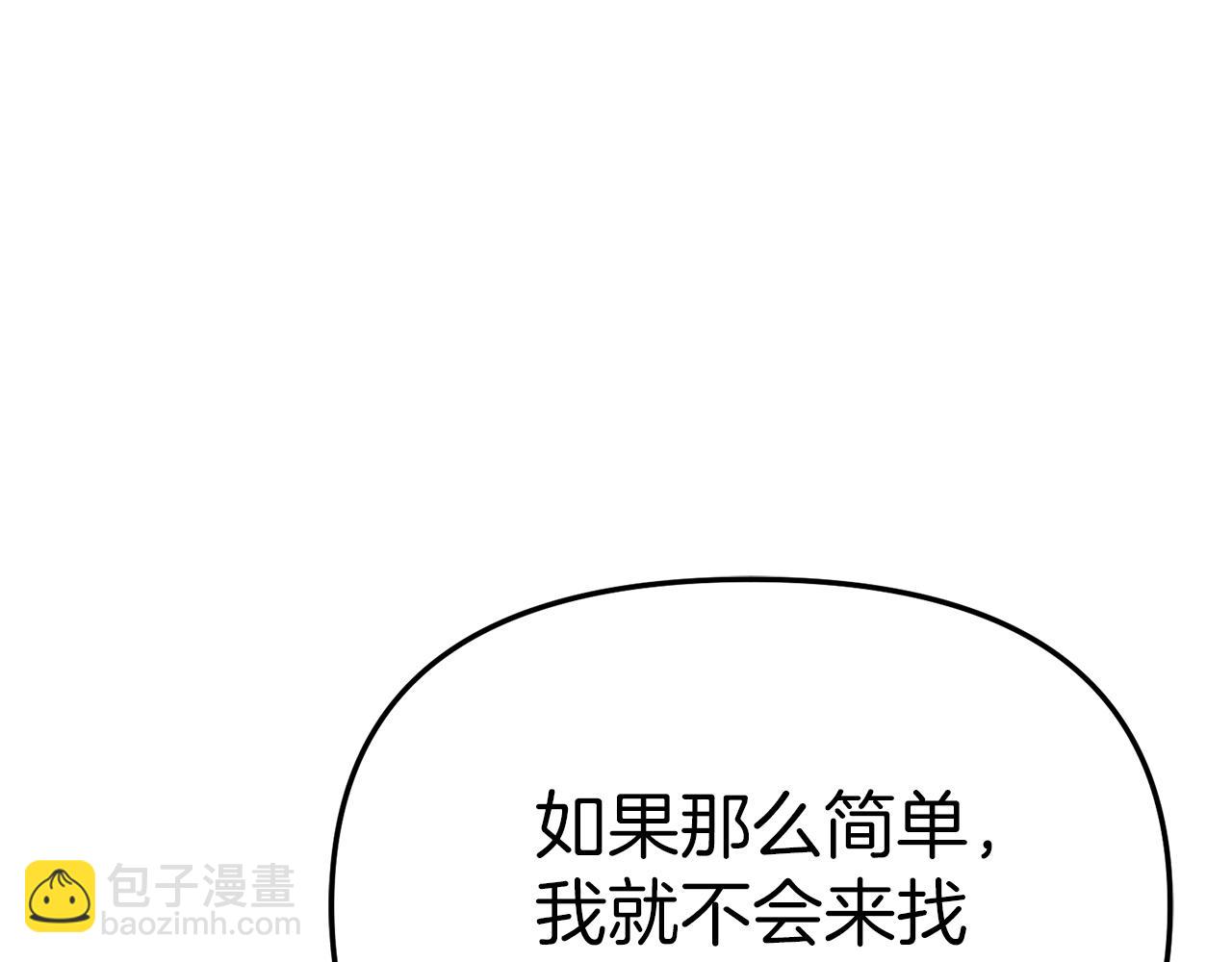 我在死敵家當團寵 - 第60話 把關後媽(1/5) - 1