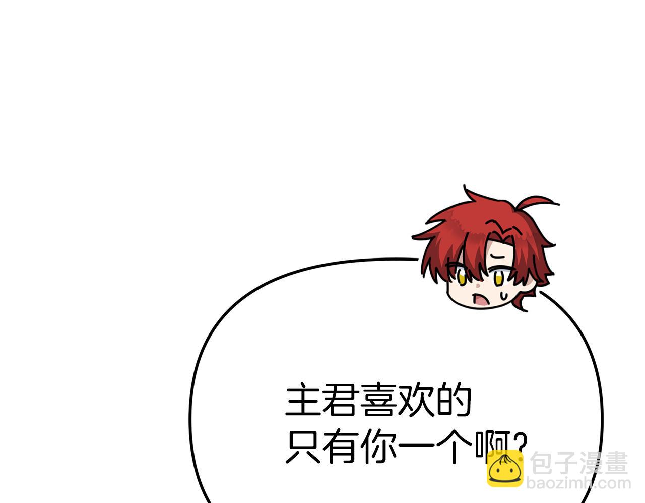 我在死敵家當團寵 - 第60話 把關後媽(1/5) - 5