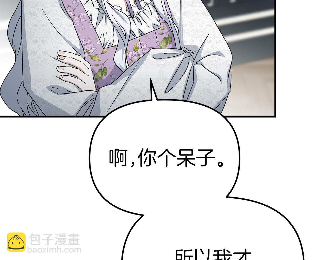 我在死敵家當團寵 - 第60話 把關後媽(1/5) - 7