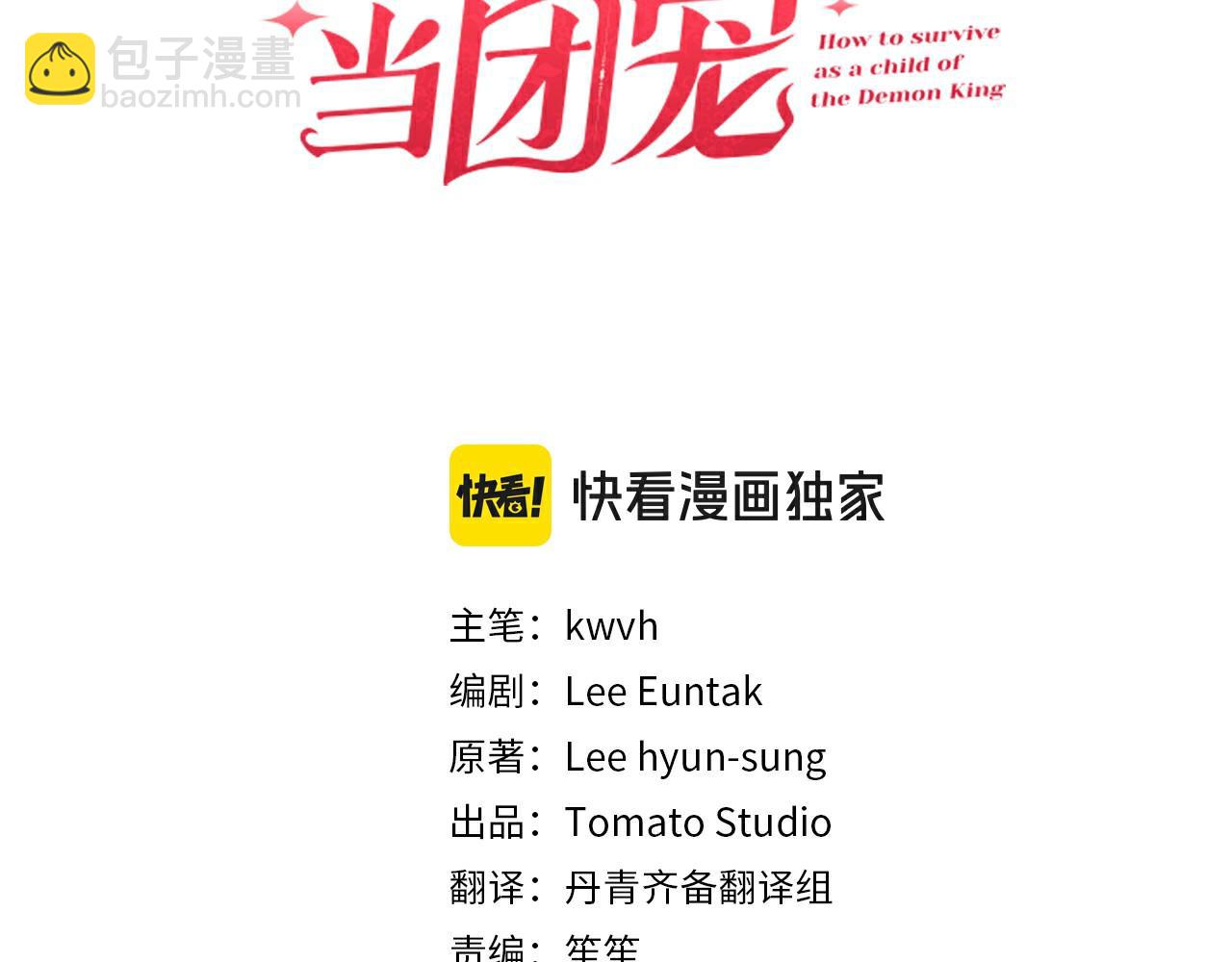 第62话 卑鄙的降魔(1/6)-第64话