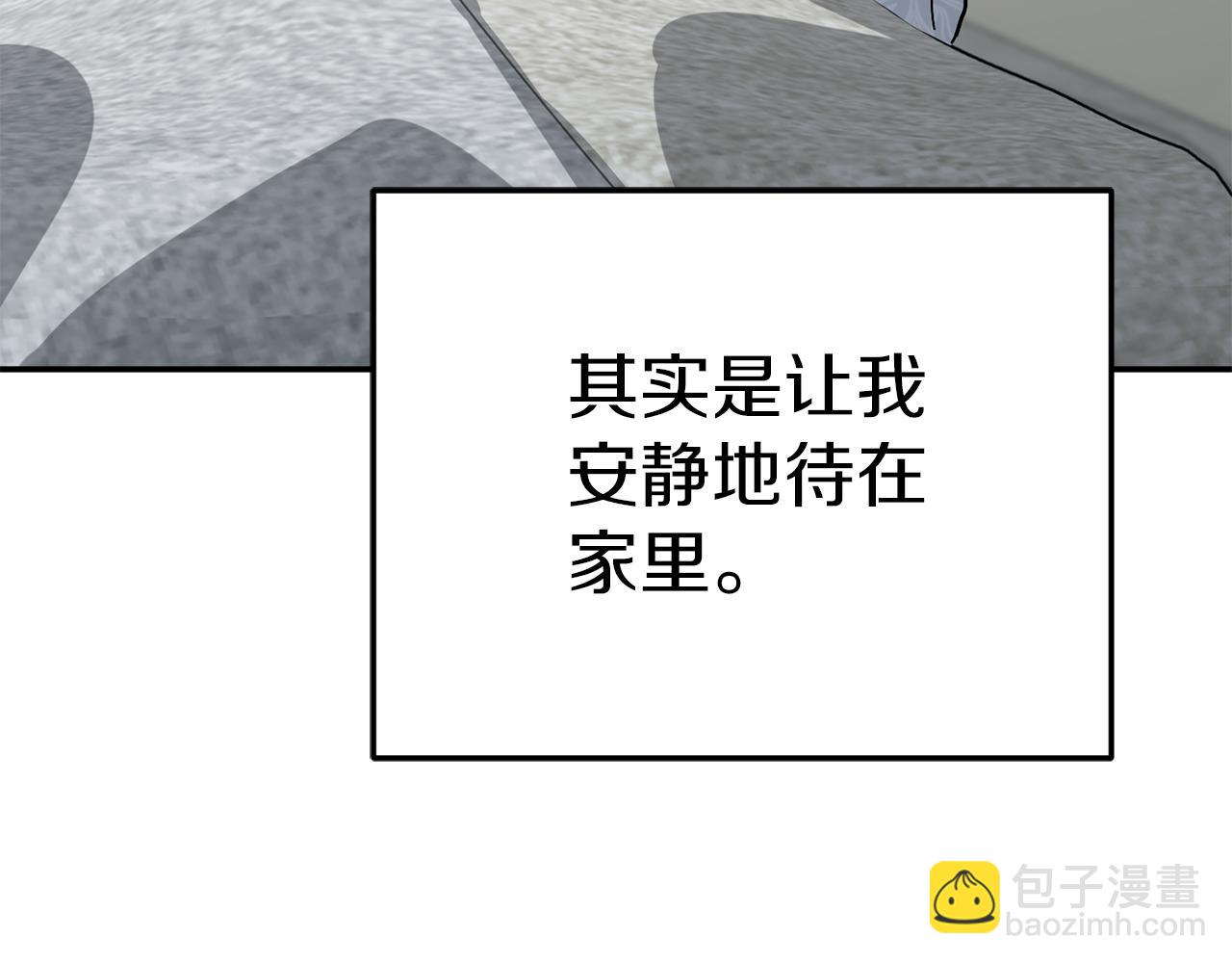 我在死敵家當團寵 - 第64話 你不想我嗎？(1/6) - 4