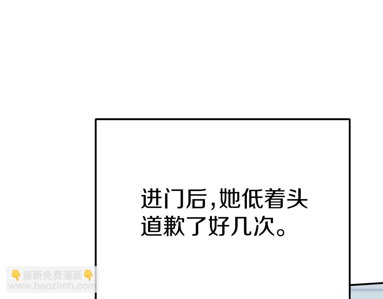 我在死敵家當團寵 - 第64話 你不想我嗎？(1/6) - 1