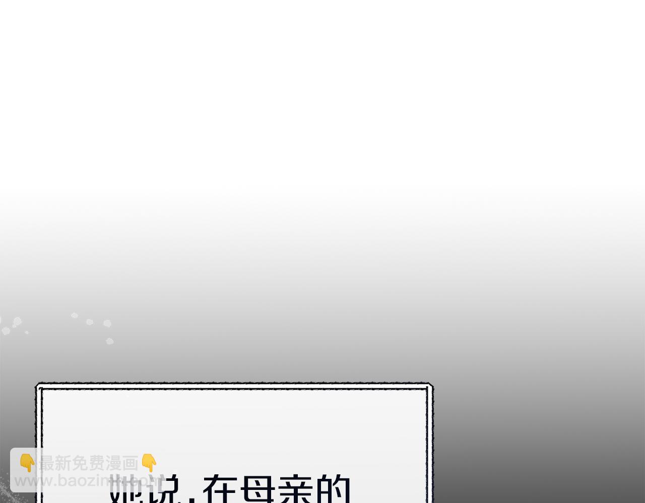 我在死敵家當團寵 - 第64話 你不想我嗎？(1/6) - 5