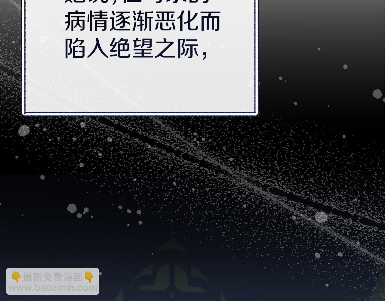 我在死敵家當團寵 - 第64話 你不想我嗎？(1/6) - 6