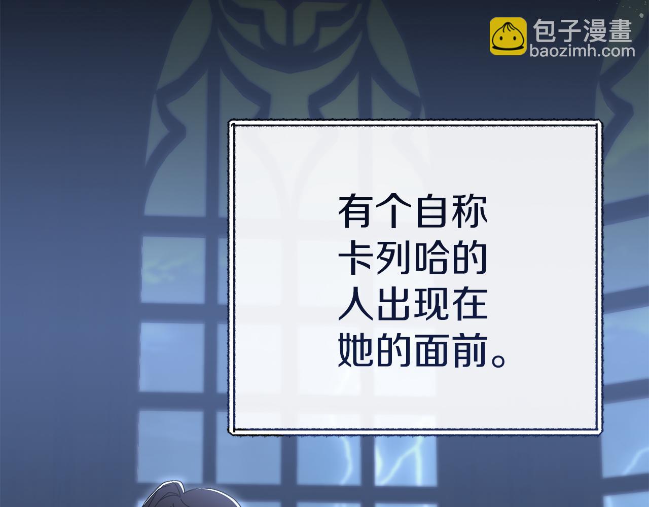 我在死敵家當團寵 - 第64話 你不想我嗎？(1/6) - 7