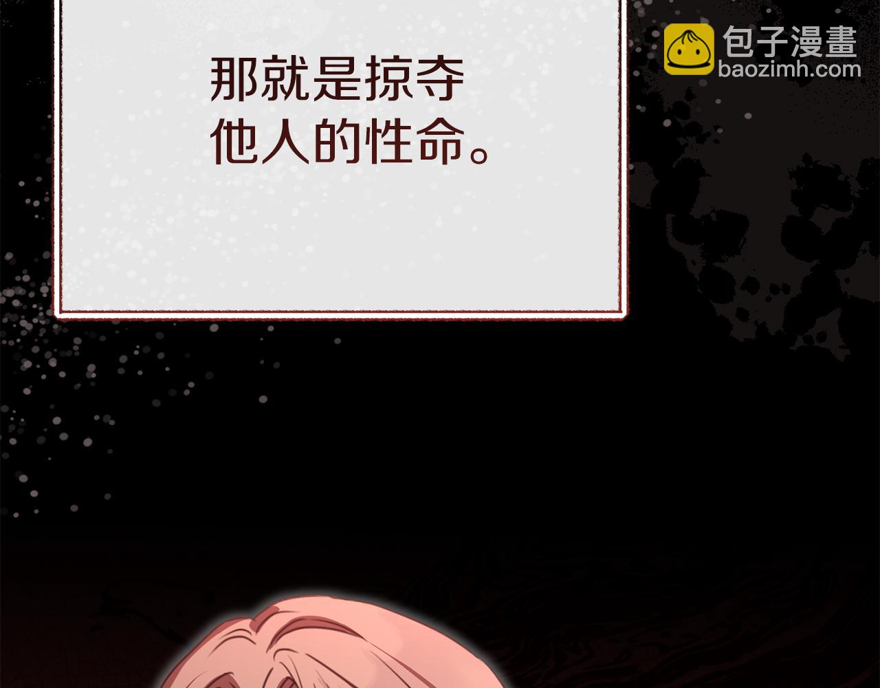 我在死敵家當團寵 - 第64話 你不想我嗎？(1/6) - 4