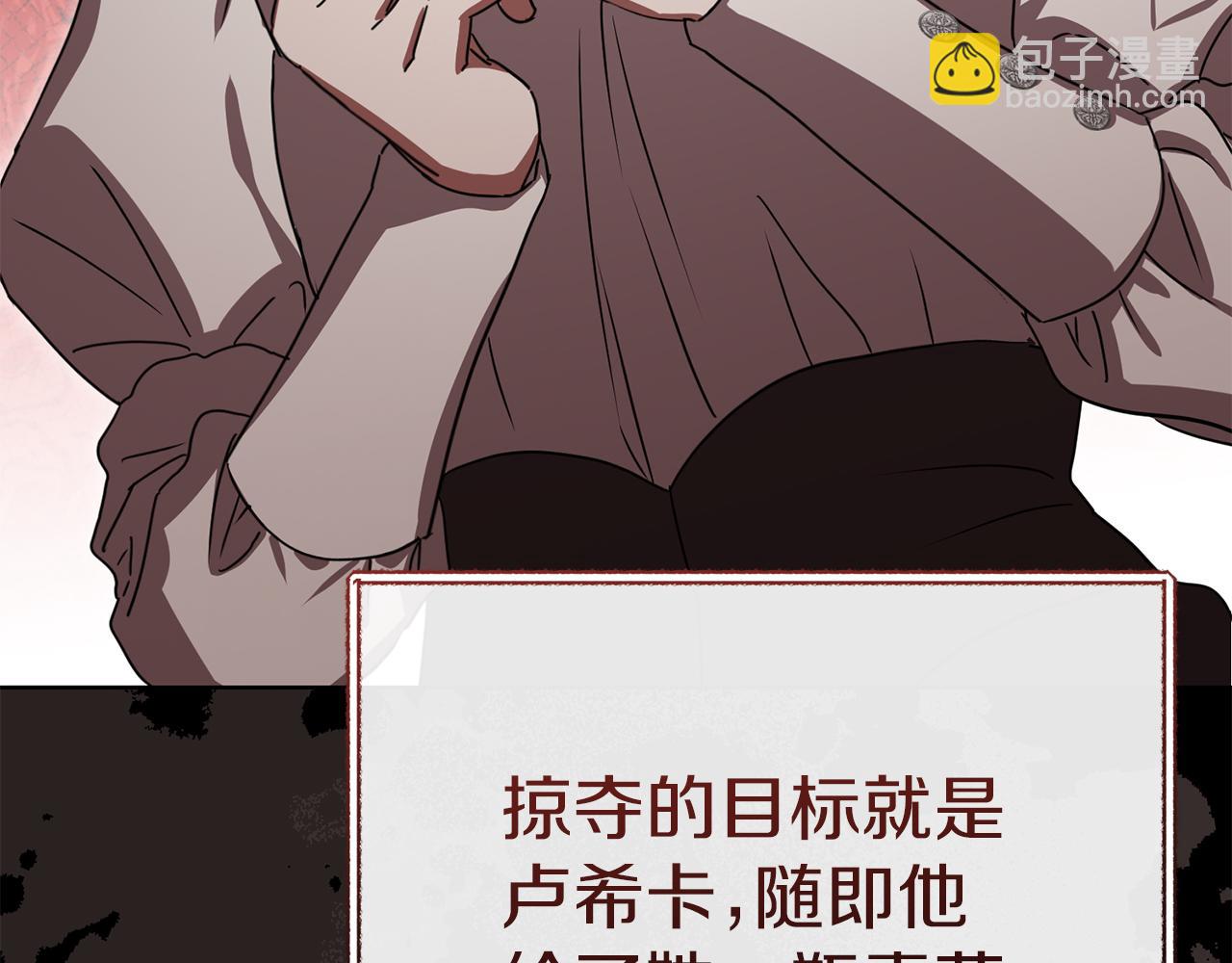 我在死敵家當團寵 - 第64話 你不想我嗎？(1/6) - 6