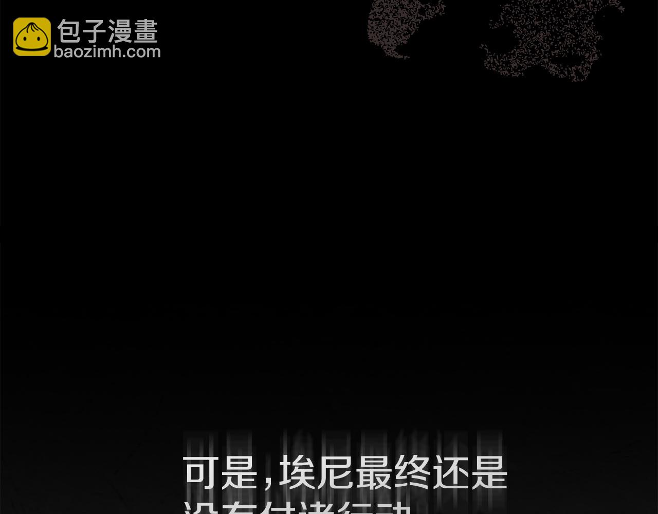 我在死敵家當團寵 - 第64話 你不想我嗎？(1/6) - 8