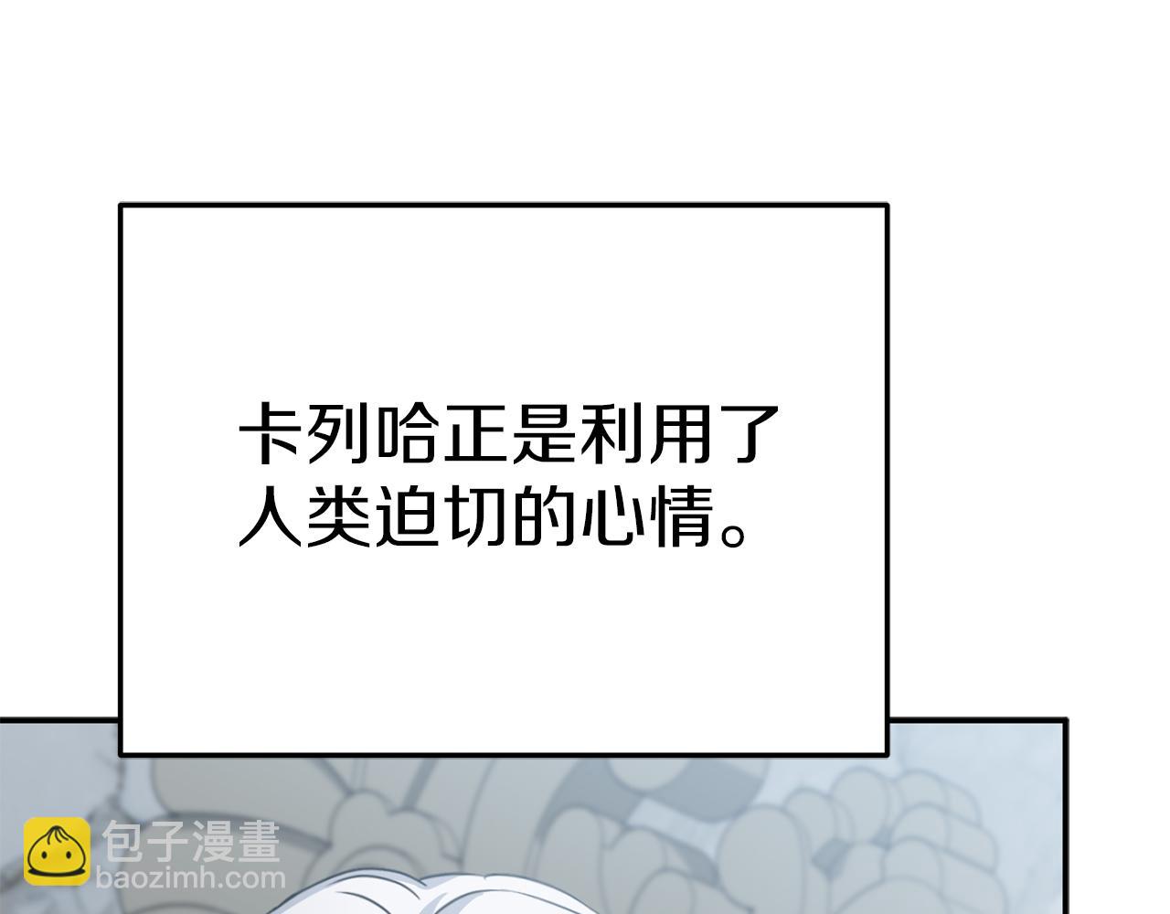 我在死敵家當團寵 - 第64話 你不想我嗎？(1/6) - 4