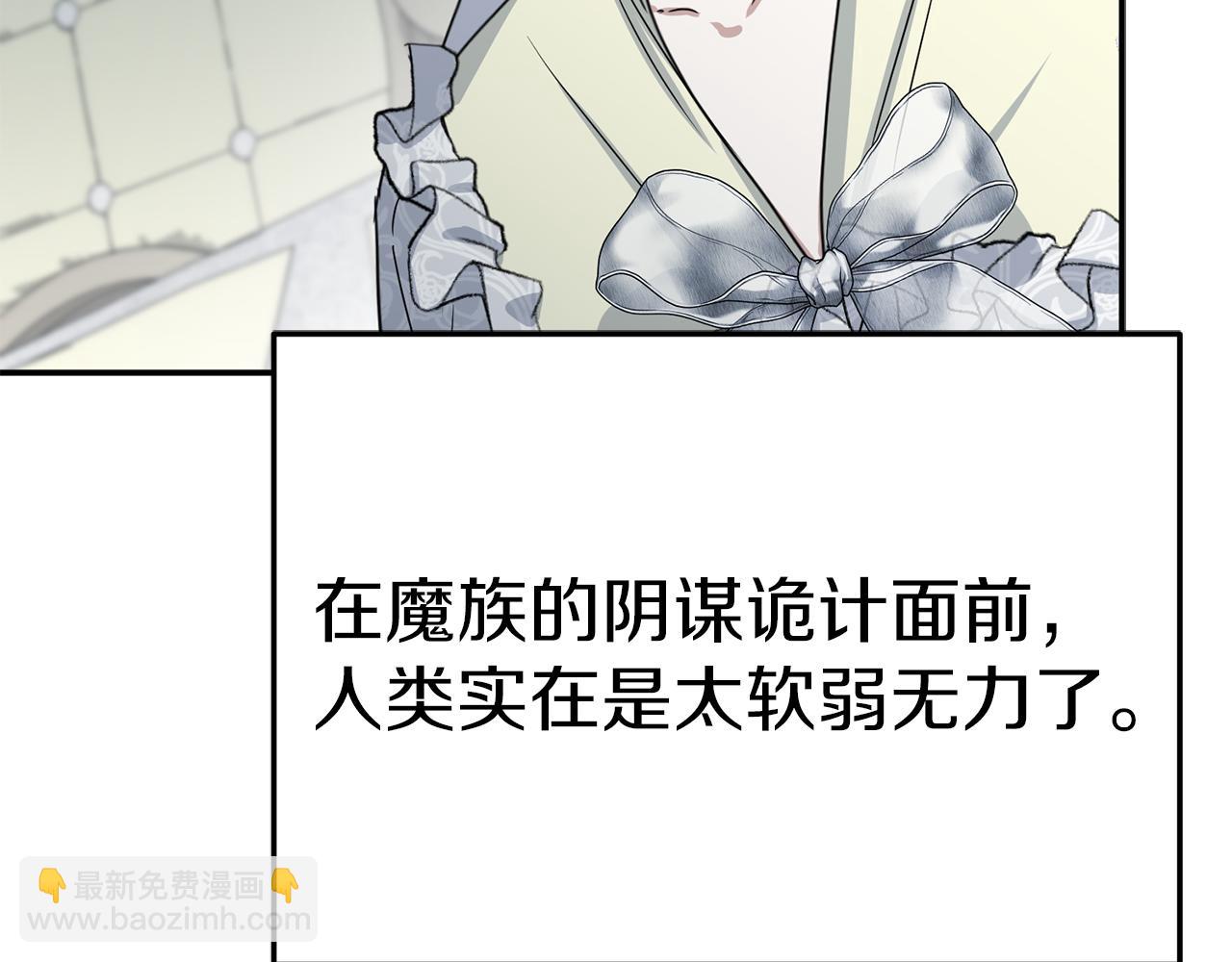 我在死敵家當團寵 - 第64話 你不想我嗎？(1/6) - 6