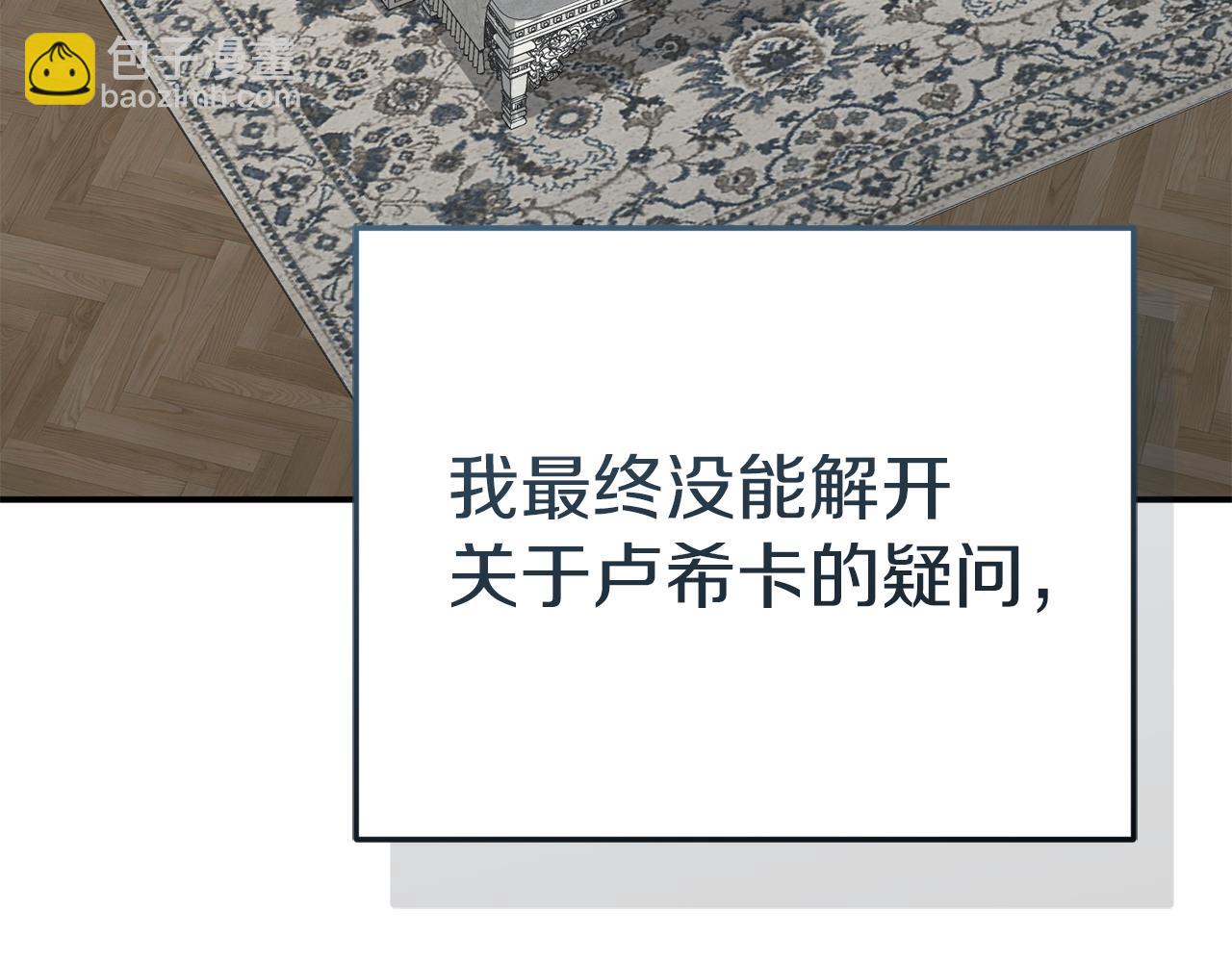 我在死敵家當團寵 - 第64話 你不想我嗎？(1/6) - 4