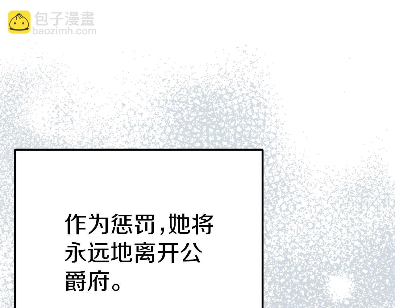 我在死敵家當團寵 - 第64話 你不想我嗎？(1/6) - 4