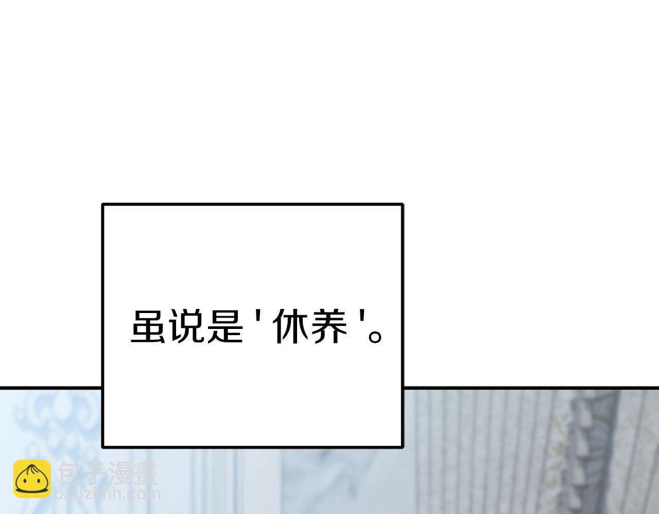 我在死敵家當團寵 - 第64話 你不想我嗎？(1/6) - 1