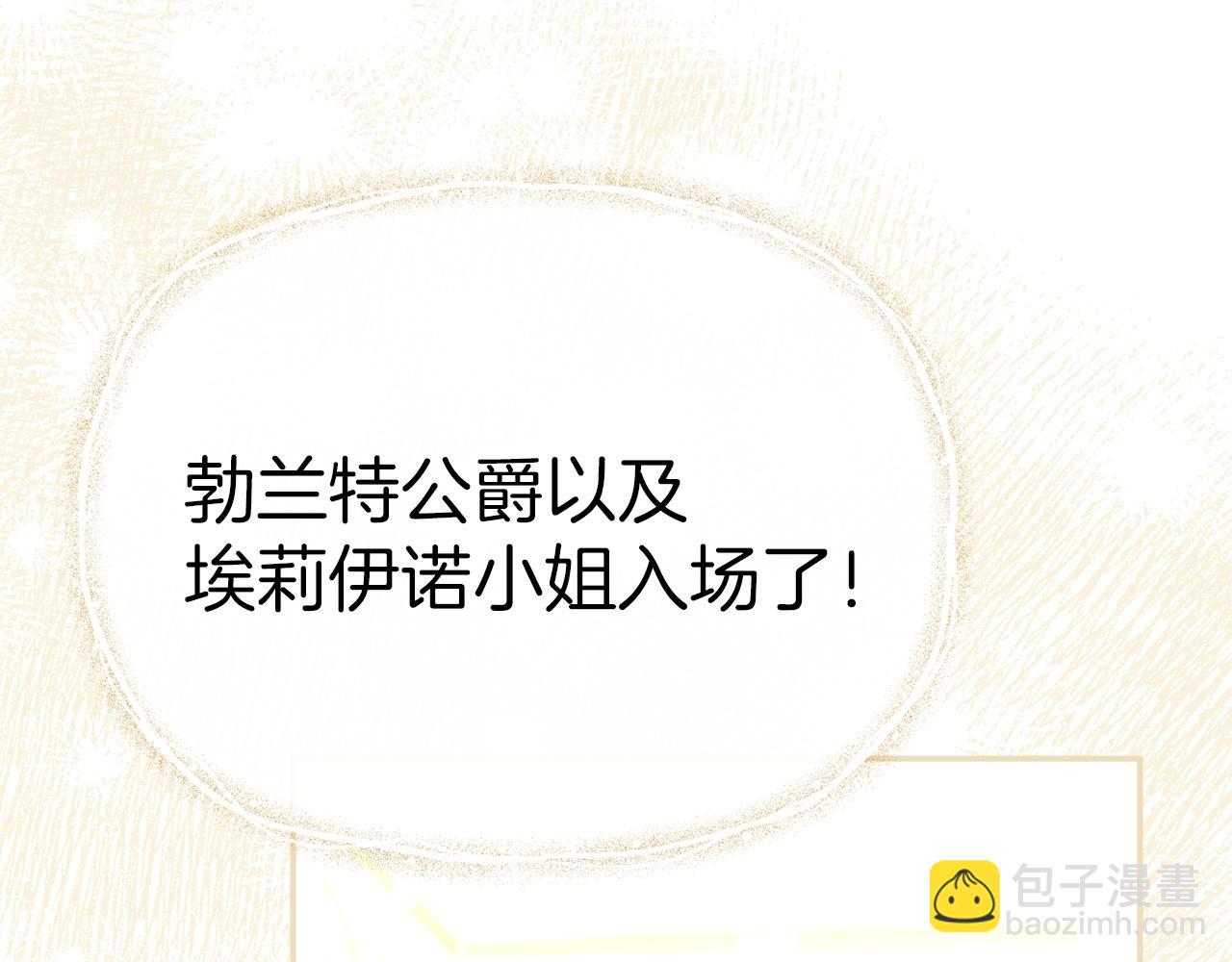 我在死敵家當團寵 - 第66話 成年禮(1/5) - 6