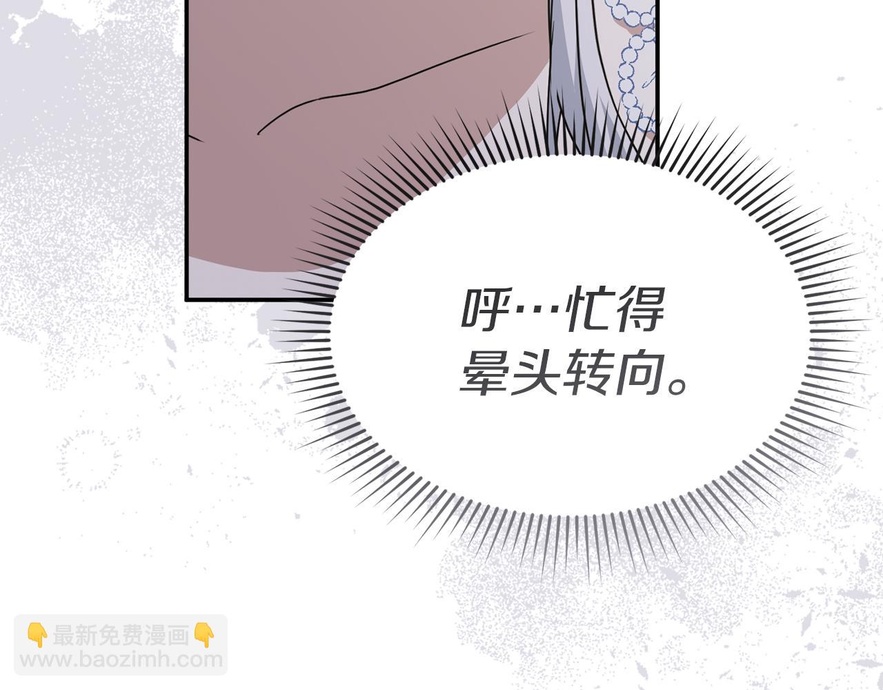 我在死敵家當團寵 - 第66話 成年禮(1/5) - 8