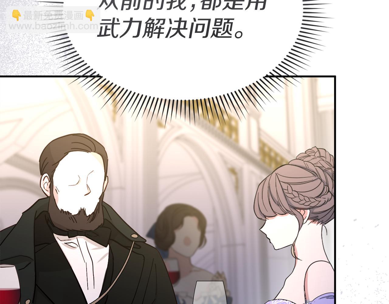 我在死敵家當團寵 - 第66話 成年禮(1/5) - 2