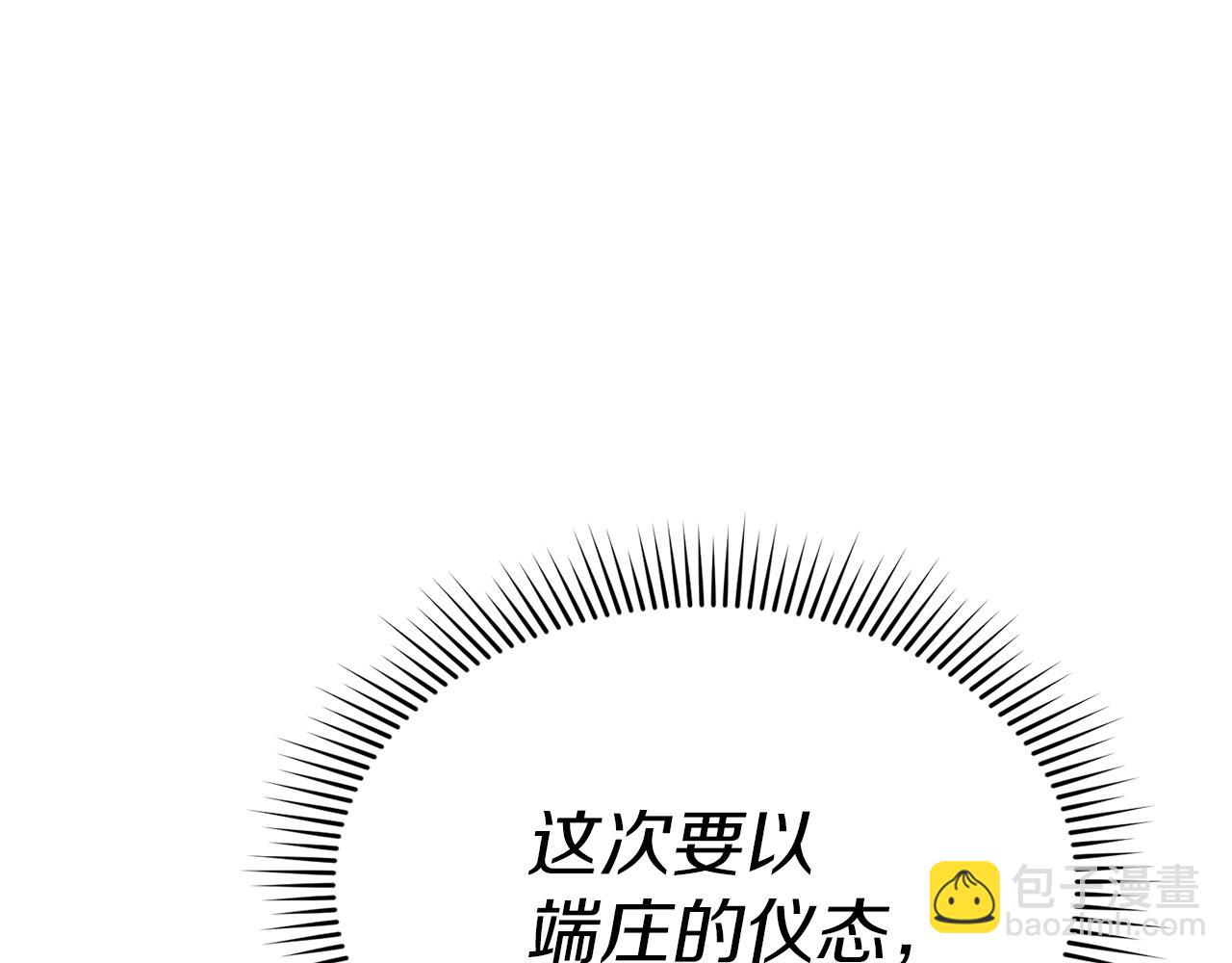 我在死敵家當團寵 - 第66話 成年禮(1/5) - 4