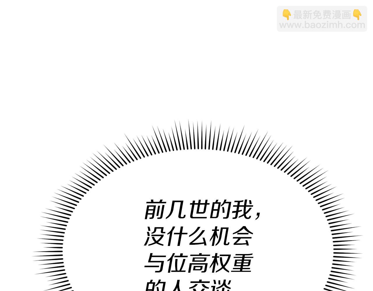 我在死敵家當團寵 - 第66話 成年禮(1/5) - 8