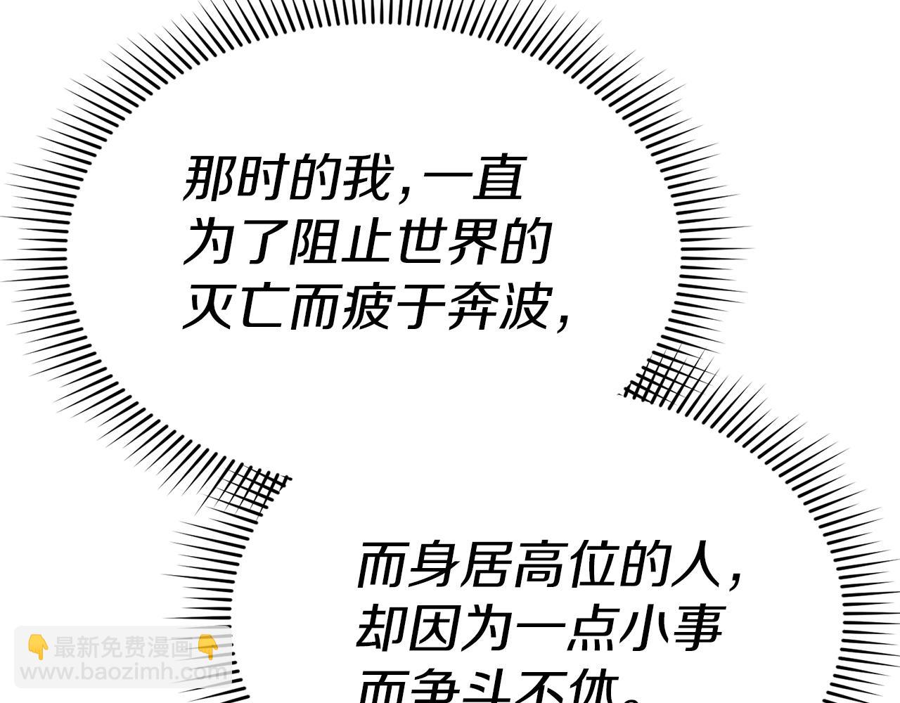 我在死敵家當團寵 - 第66話 成年禮(1/5) - 4