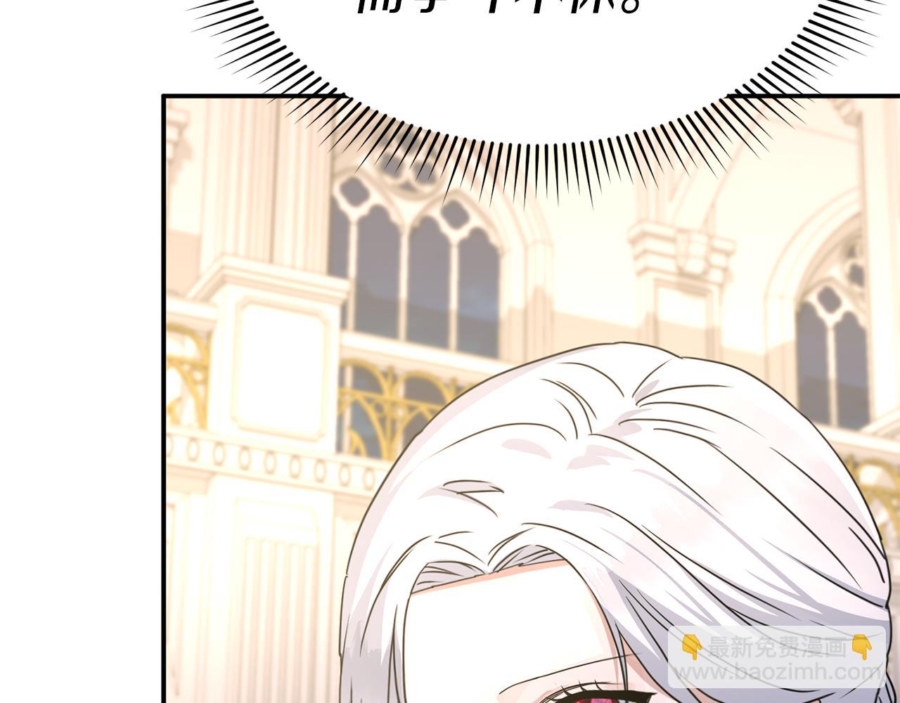 我在死敵家當團寵 - 第66話 成年禮(1/5) - 5