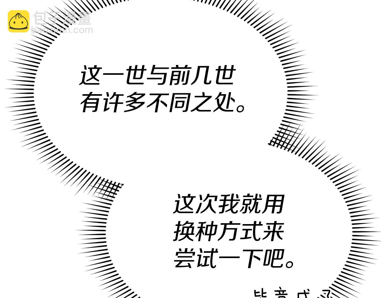 我在死敵家當團寵 - 第66話 成年禮(1/5) - 8