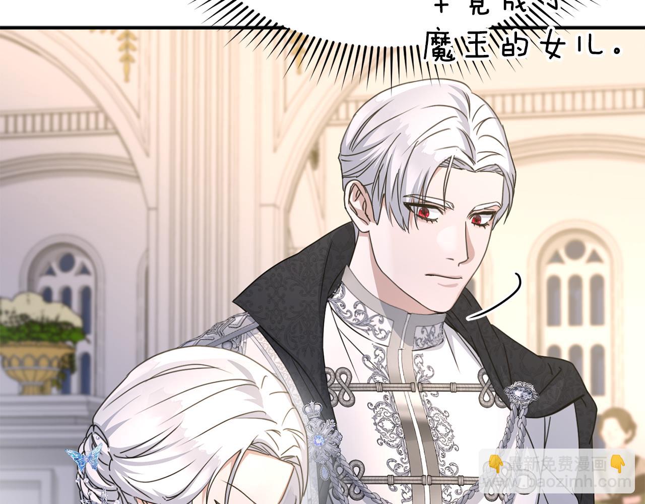 我在死敵家當團寵 - 第66話 成年禮(1/5) - 1