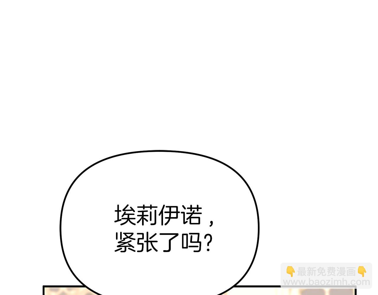 我在死敵家當團寵 - 第66話 成年禮(1/5) - 4