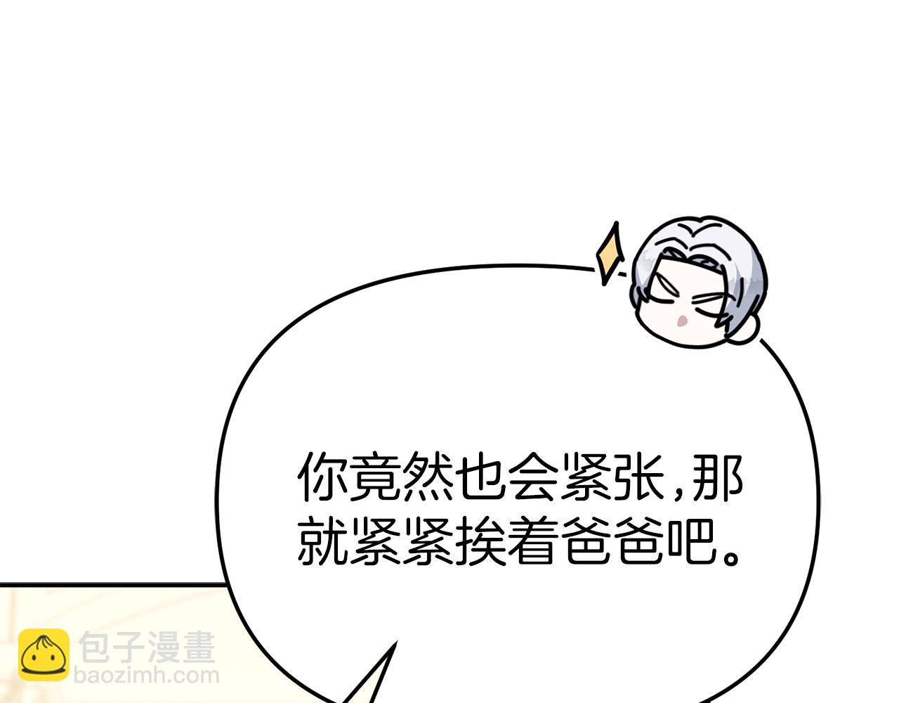 我在死敵家當團寵 - 第66話 成年禮(1/5) - 8