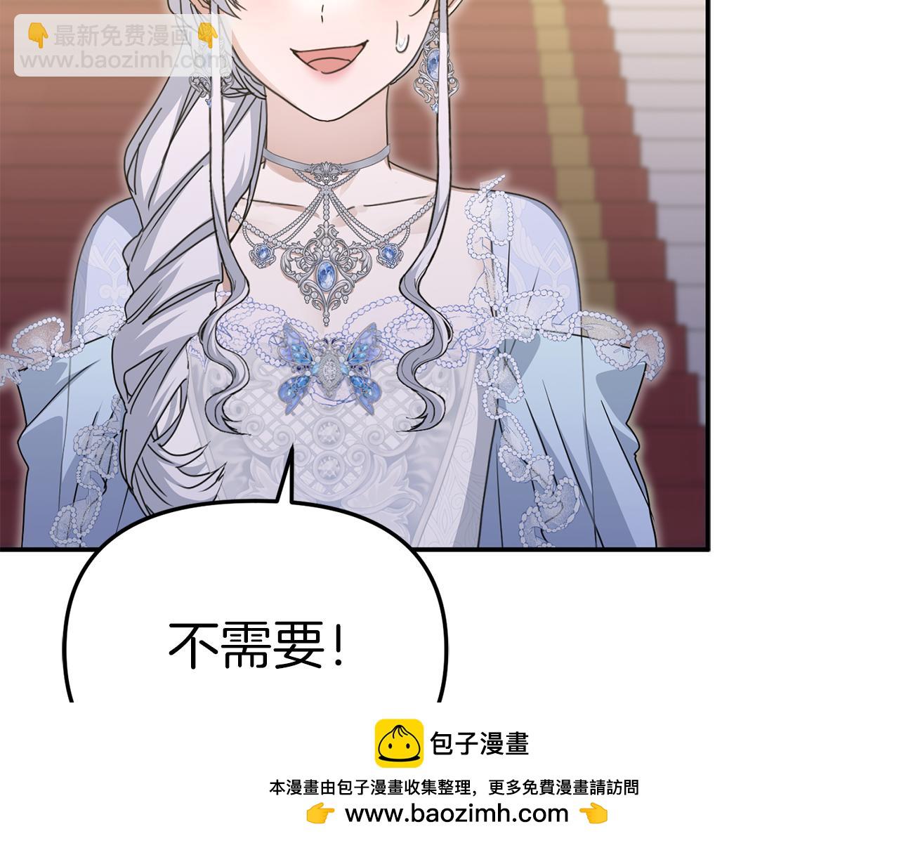 我在死敵家當團寵 - 第66話 成年禮(1/5) - 2