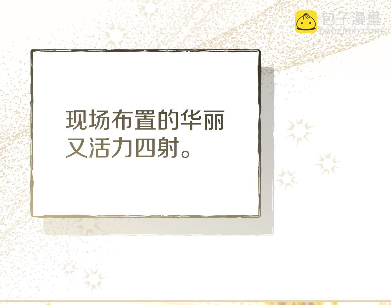 我在死敵家當團寵 - 第66話 成年禮(1/5) - 7