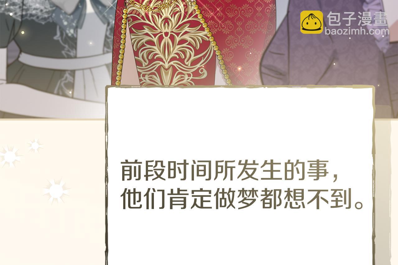 我在死敵家當團寵 - 第66話 成年禮(1/5) - 1