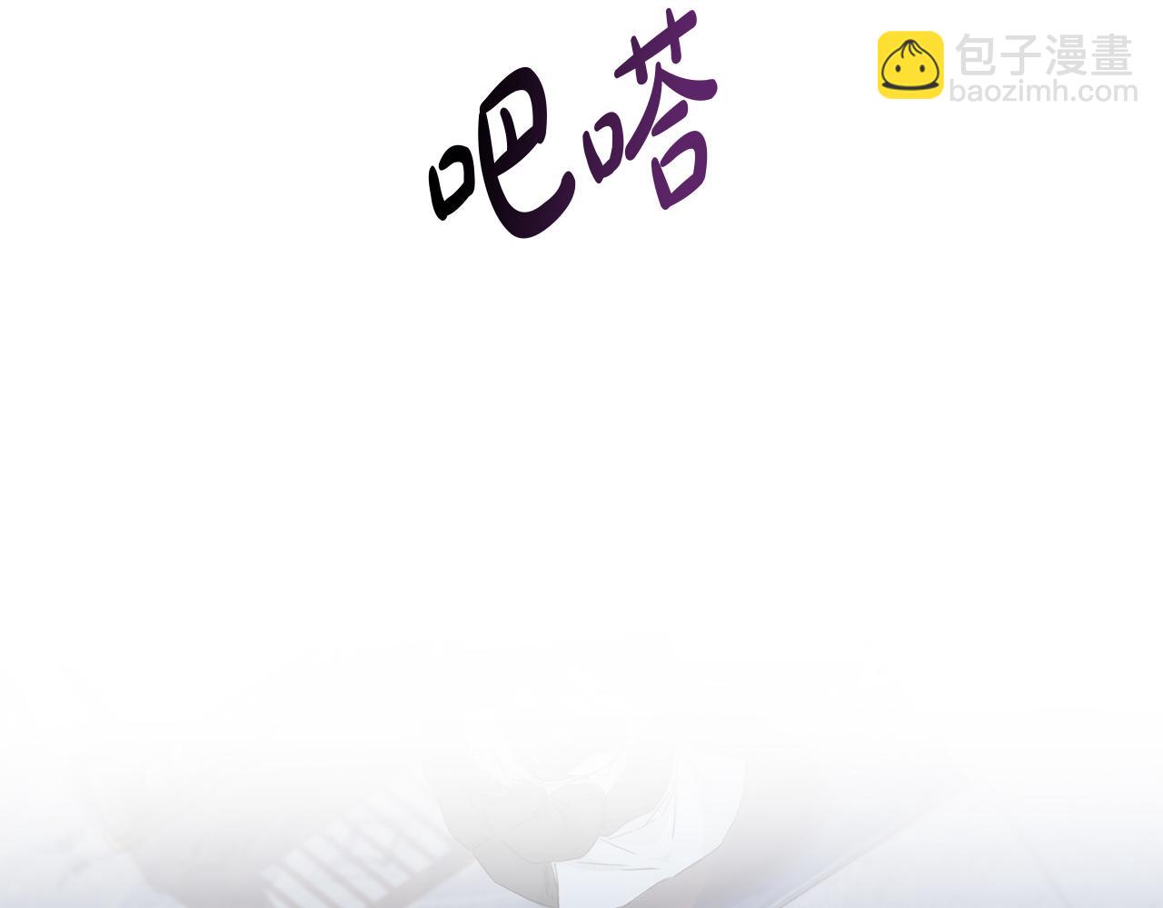 我在死敵家當團寵 - 第7話 魔王的溫柔(3/6) - 5