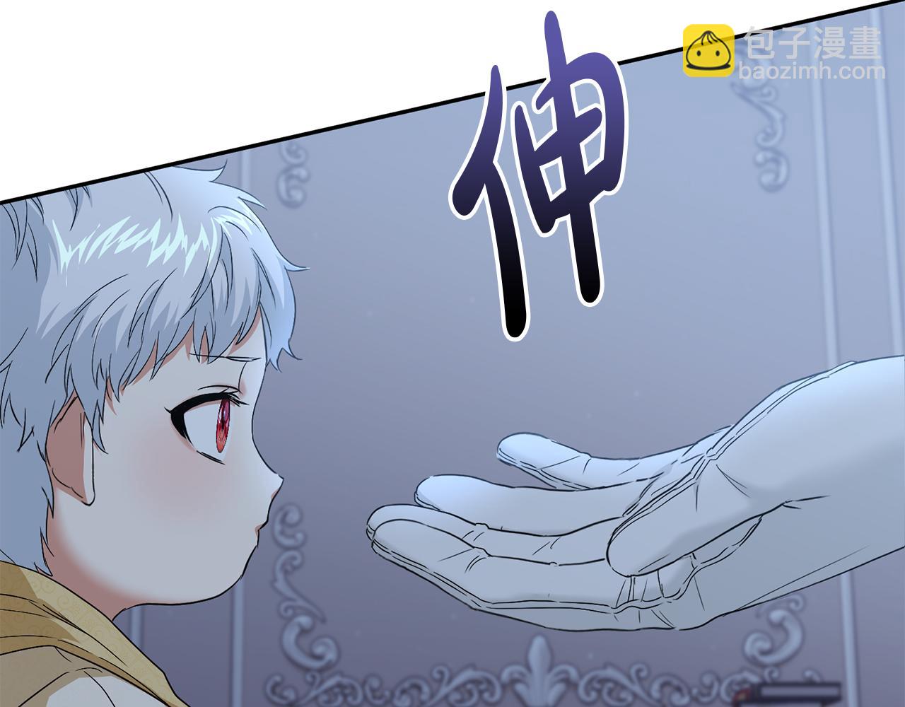 我在死敵家當團寵 - 第7話 魔王的溫柔(3/6) - 8