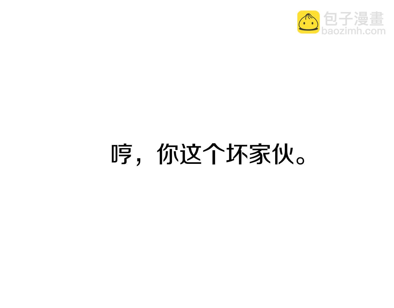 我在死敵家當團寵 - 第7話 魔王的溫柔(3/6) - 2