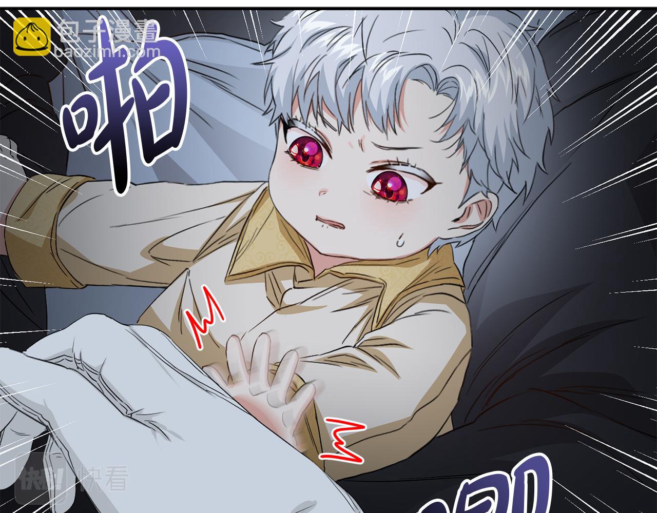 我在死敵家當團寵 - 第7話 魔王的溫柔(3/6) - 4