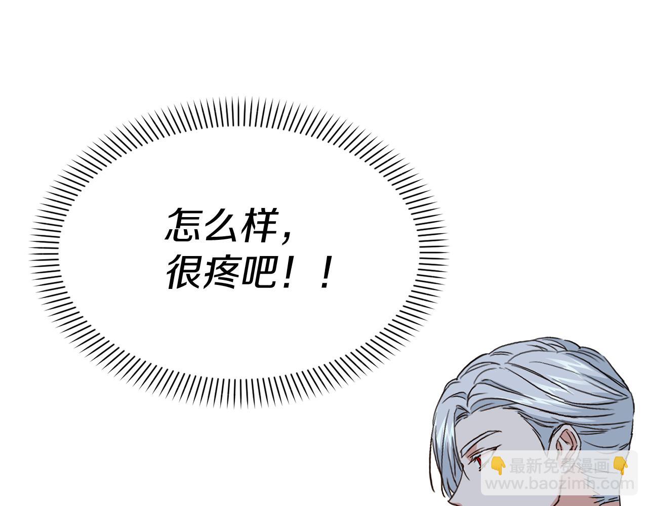 我在死敵家當團寵 - 第7話 魔王的溫柔(3/6) - 7