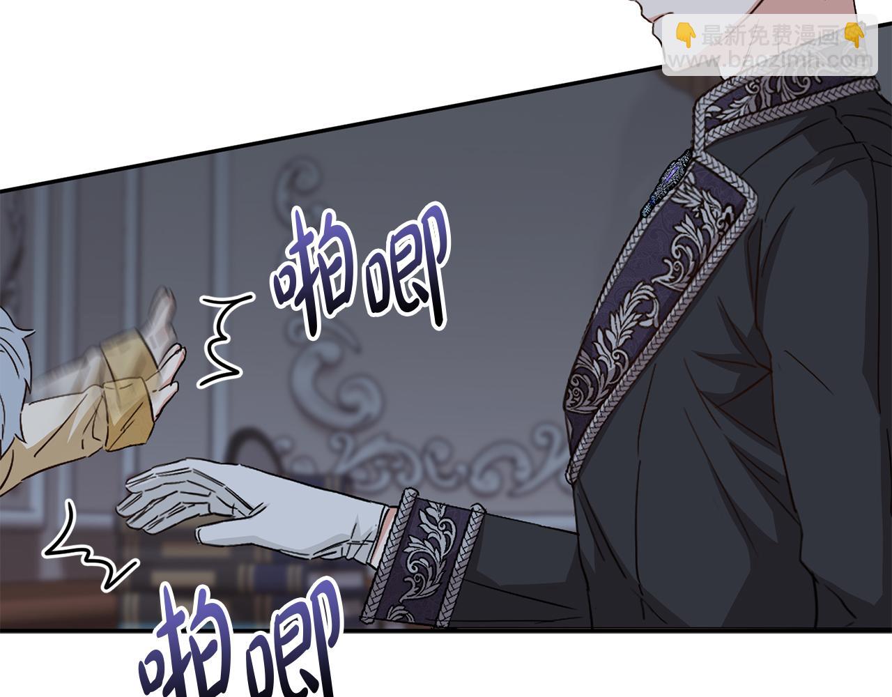 我在死敵家當團寵 - 第7話 魔王的溫柔(3/6) - 8