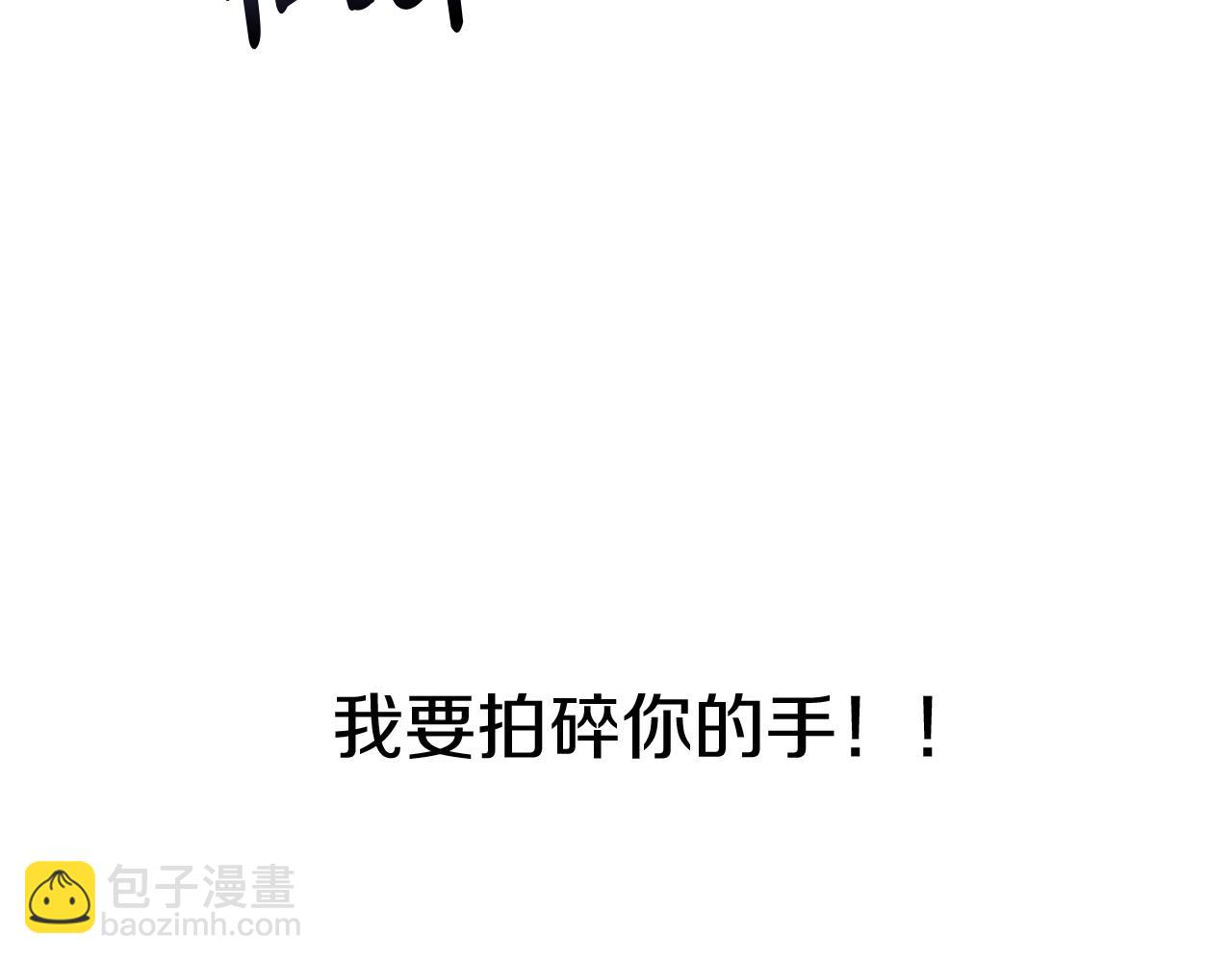 我在死敵家當團寵 - 第7話 魔王的溫柔(3/6) - 1