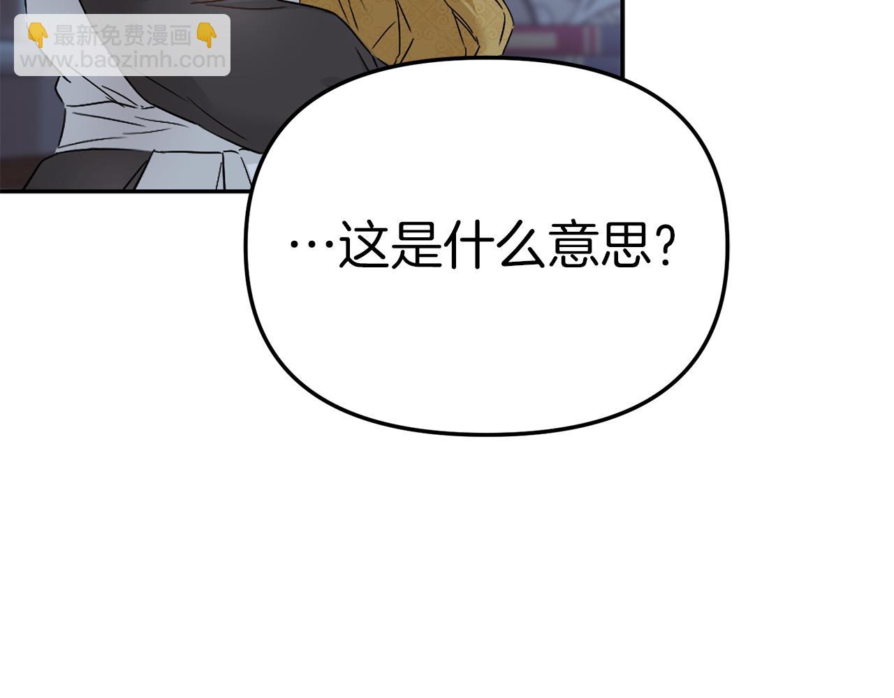 我在死敵家當團寵 - 第7話 魔王的溫柔(3/6) - 4