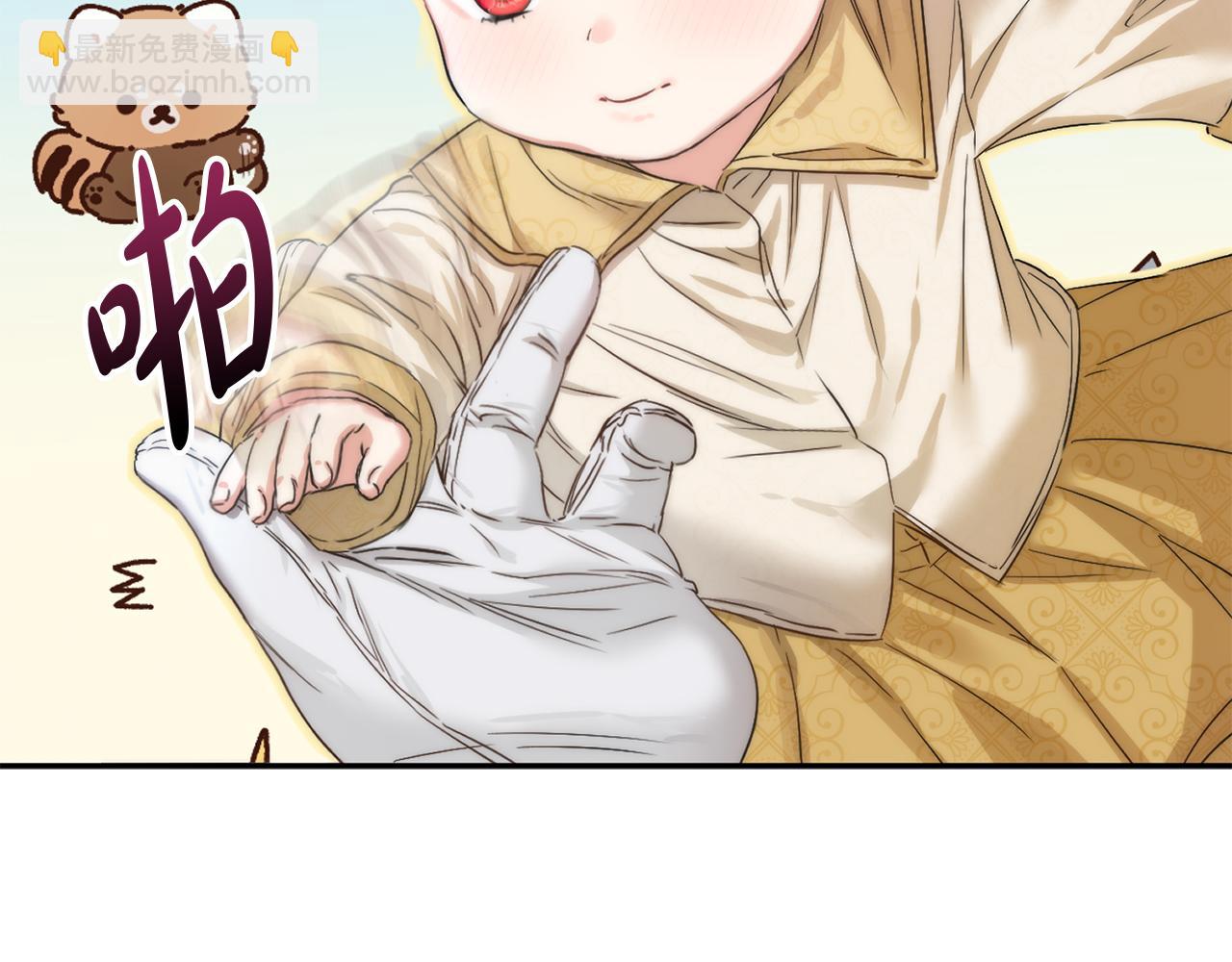 我在死敵家當團寵 - 第7話 魔王的溫柔(3/6) - 6