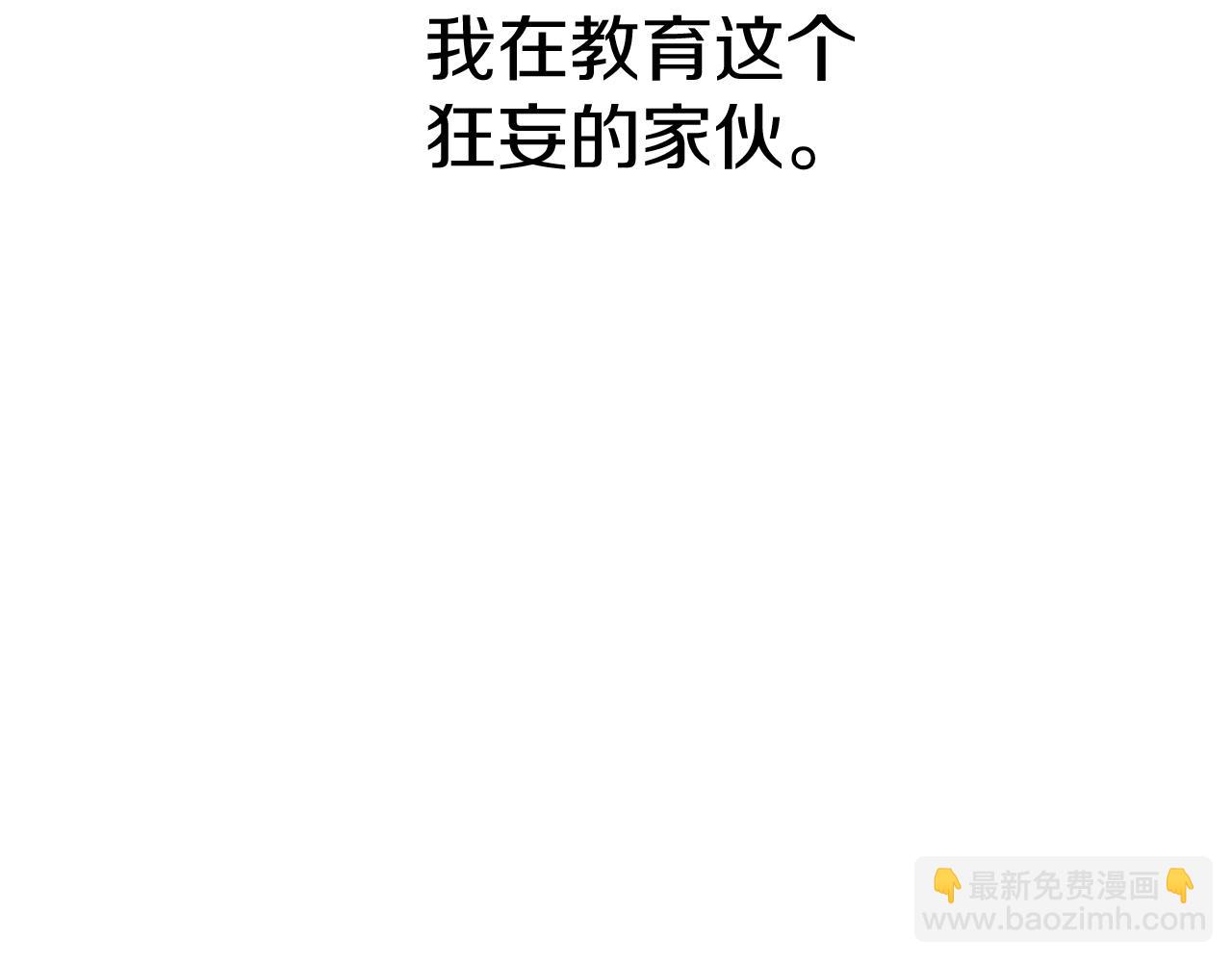 我在死敵家當團寵 - 第7話 魔王的溫柔(3/6) - 8