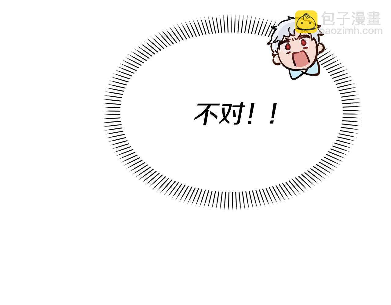 我在死敵家當團寵 - 第7話 魔王的溫柔(3/6) - 5