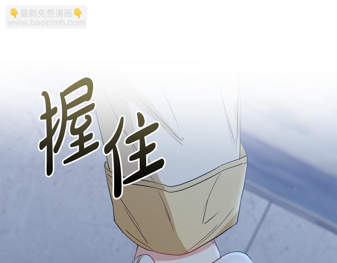 我在死敵家當團寵 - 第7話 魔王的溫柔(3/6) - 8