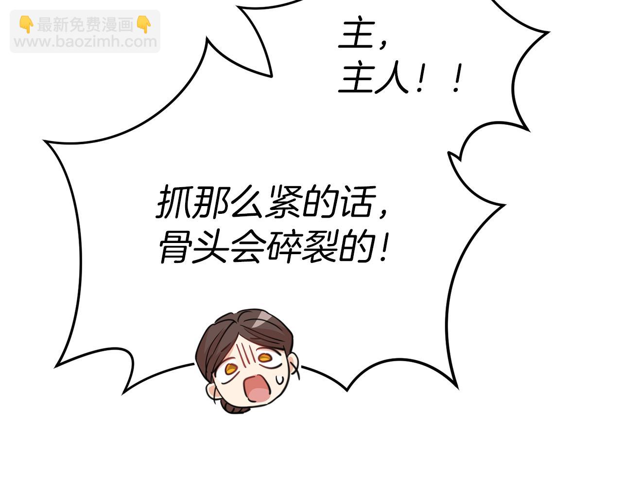 我在死敵家當團寵 - 第7話 魔王的溫柔(3/6) - 3