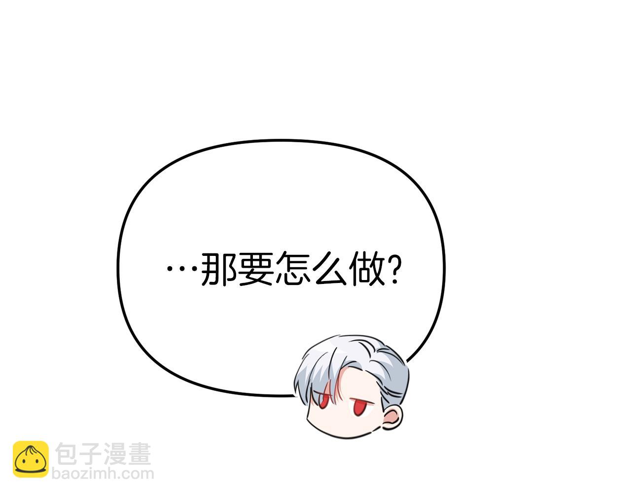 我在死敵家當團寵 - 第7話 魔王的溫柔(3/6) - 4