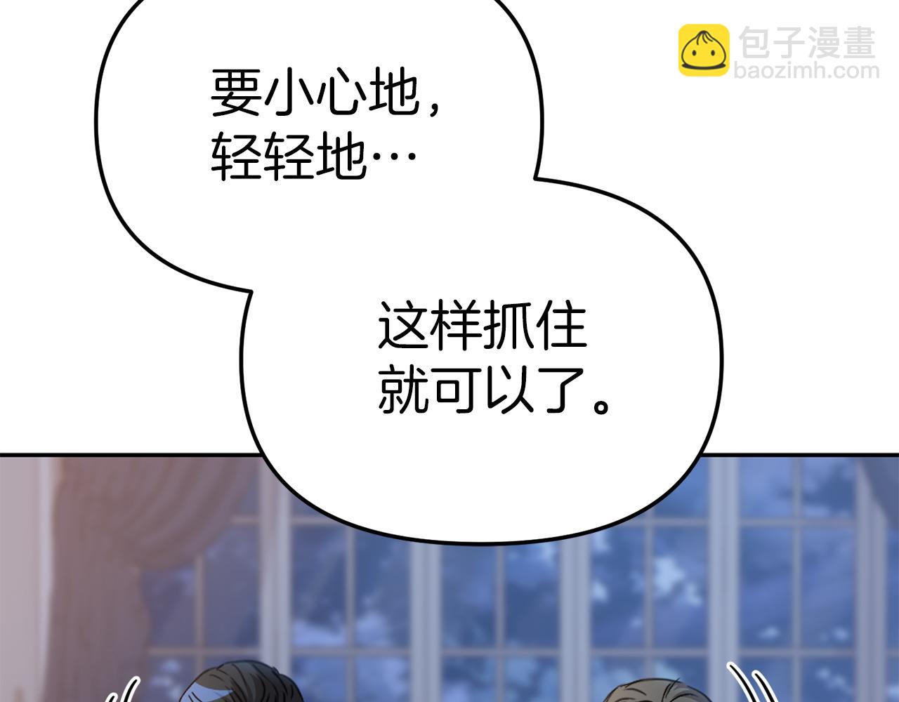 我在死敵家當團寵 - 第7話 魔王的溫柔(3/6) - 6